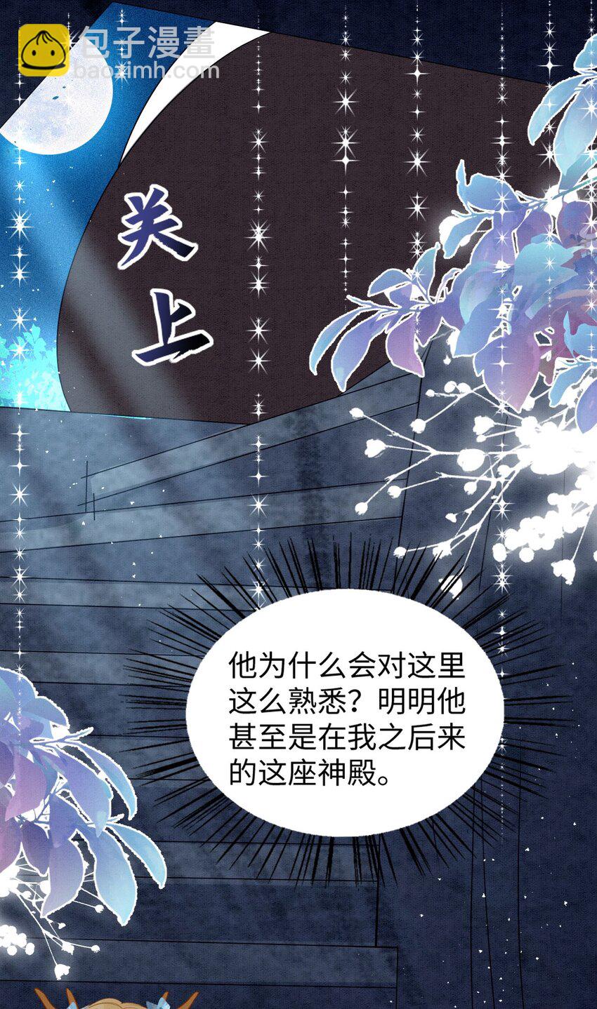 79 夜访密室(1/2)-第84话