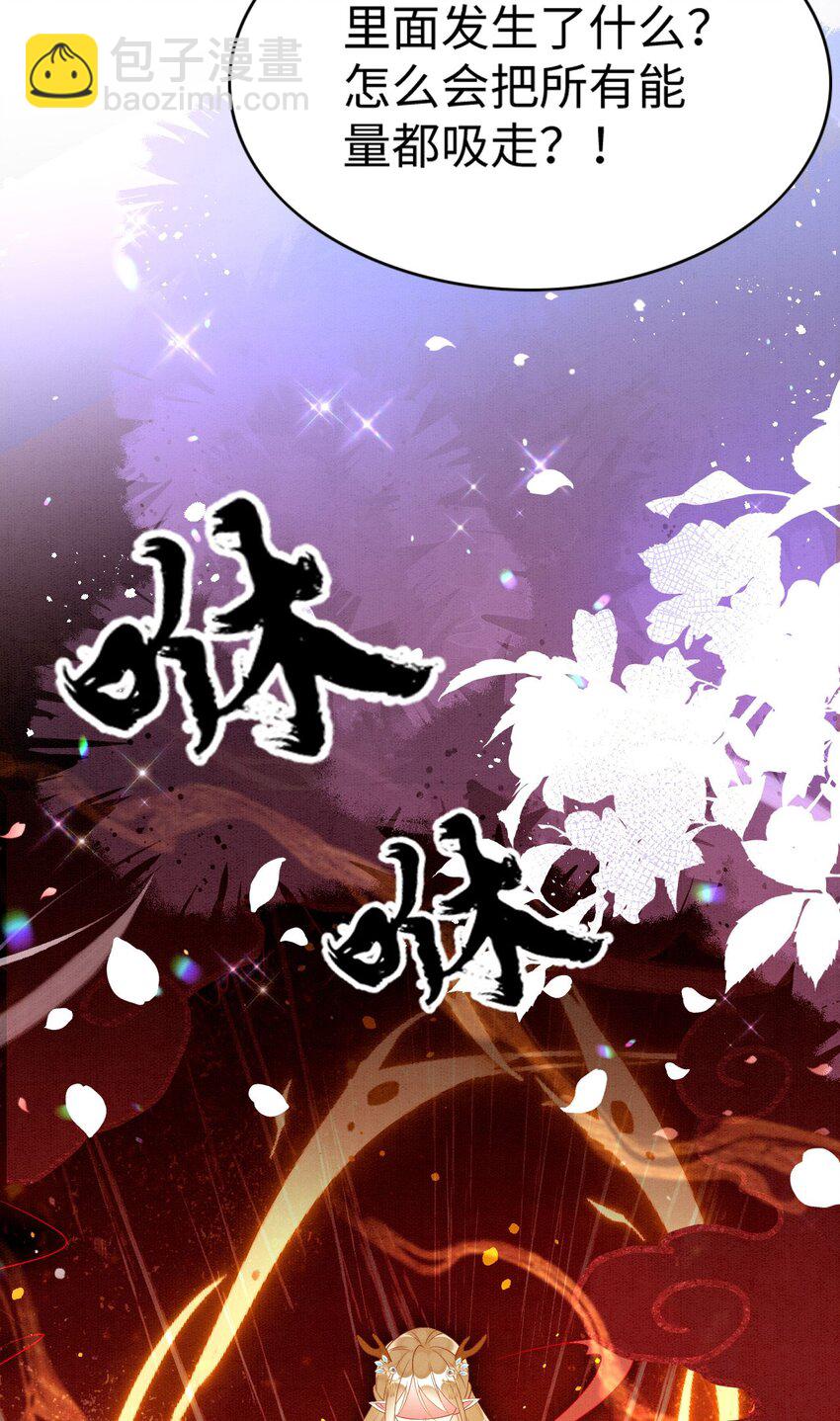 81 兽神(1/2)-第86话
