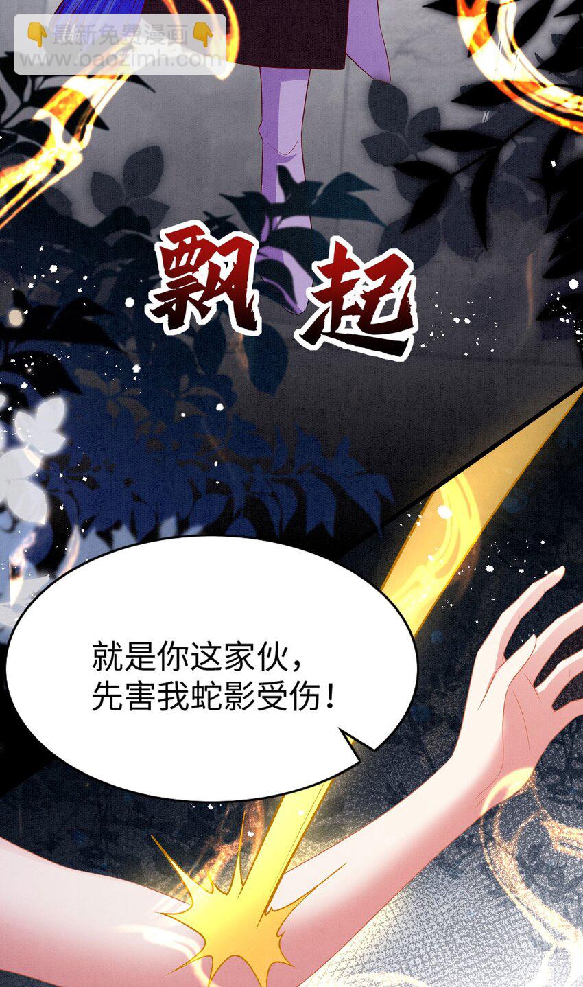 81 兽神(1/2)-第86话