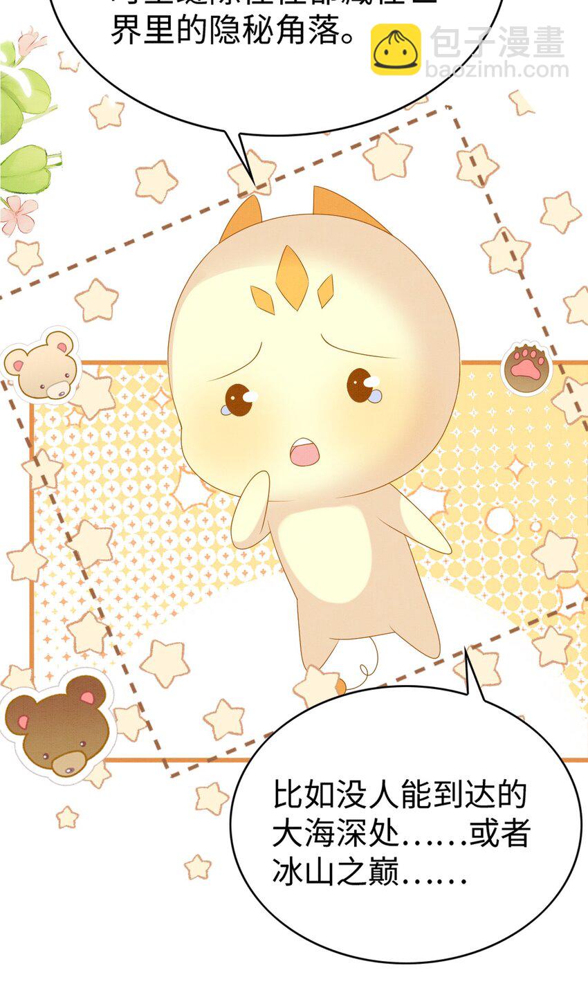 83 离开？留下？(1/2)-第88话