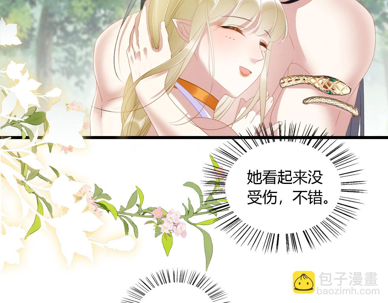 08 来杯绿茶味豹豹(1/3)-第10话