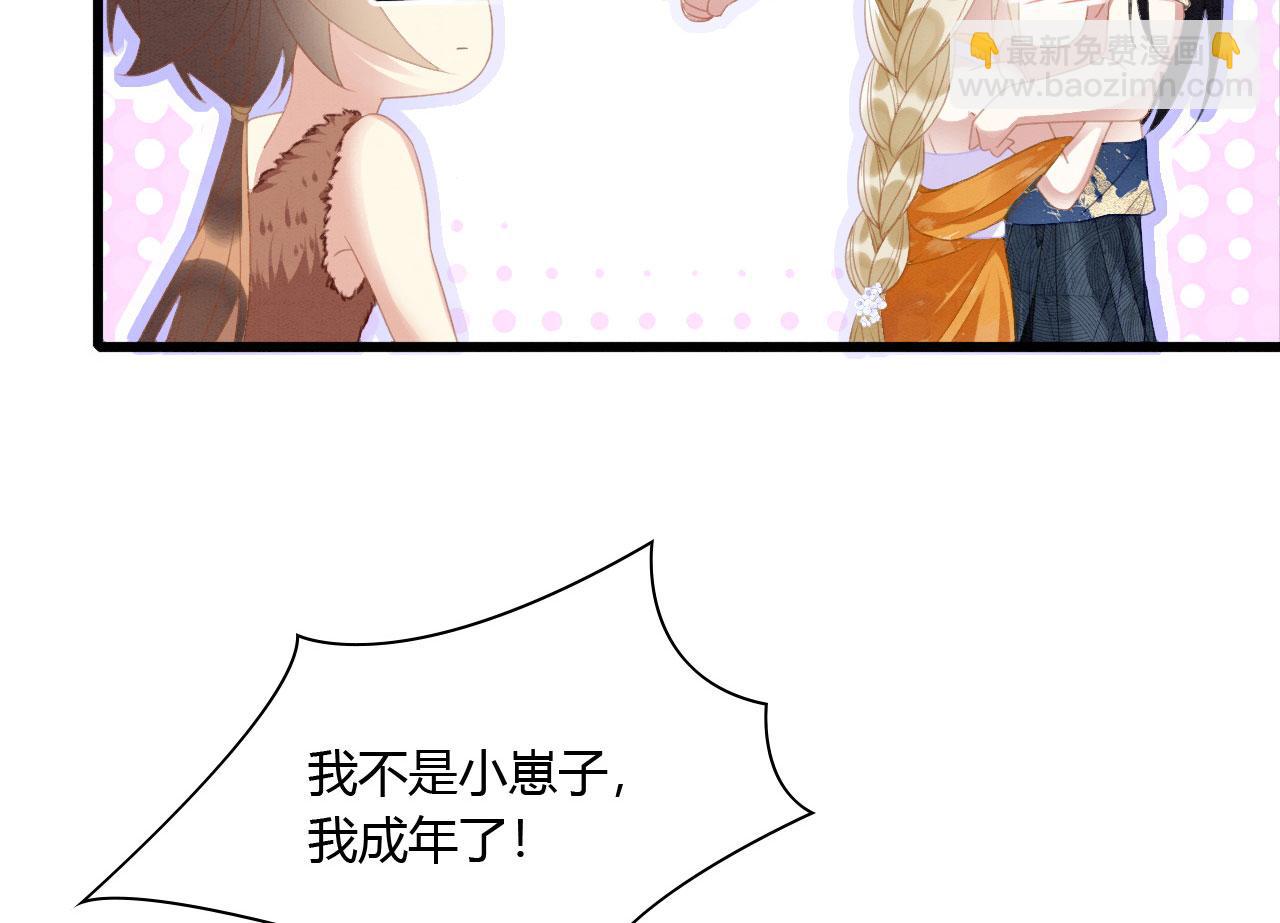 08 来杯绿茶味豹豹(1/3)-第10话