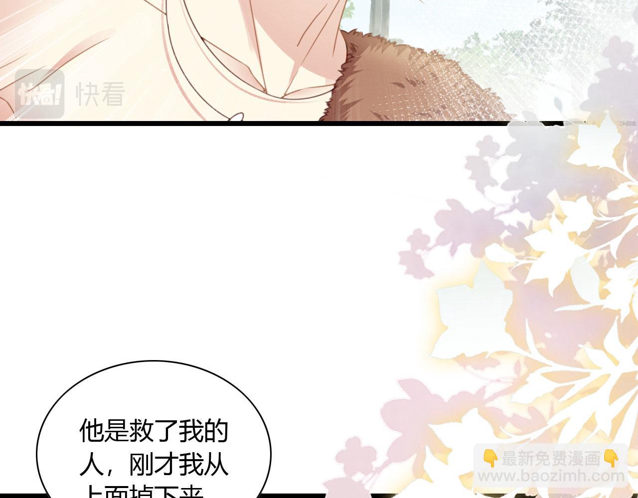 08 来杯绿茶味豹豹(1/3)-第10话