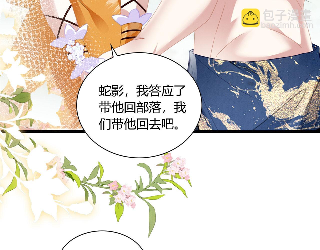 08 来杯绿茶味豹豹(1/3)-第10话