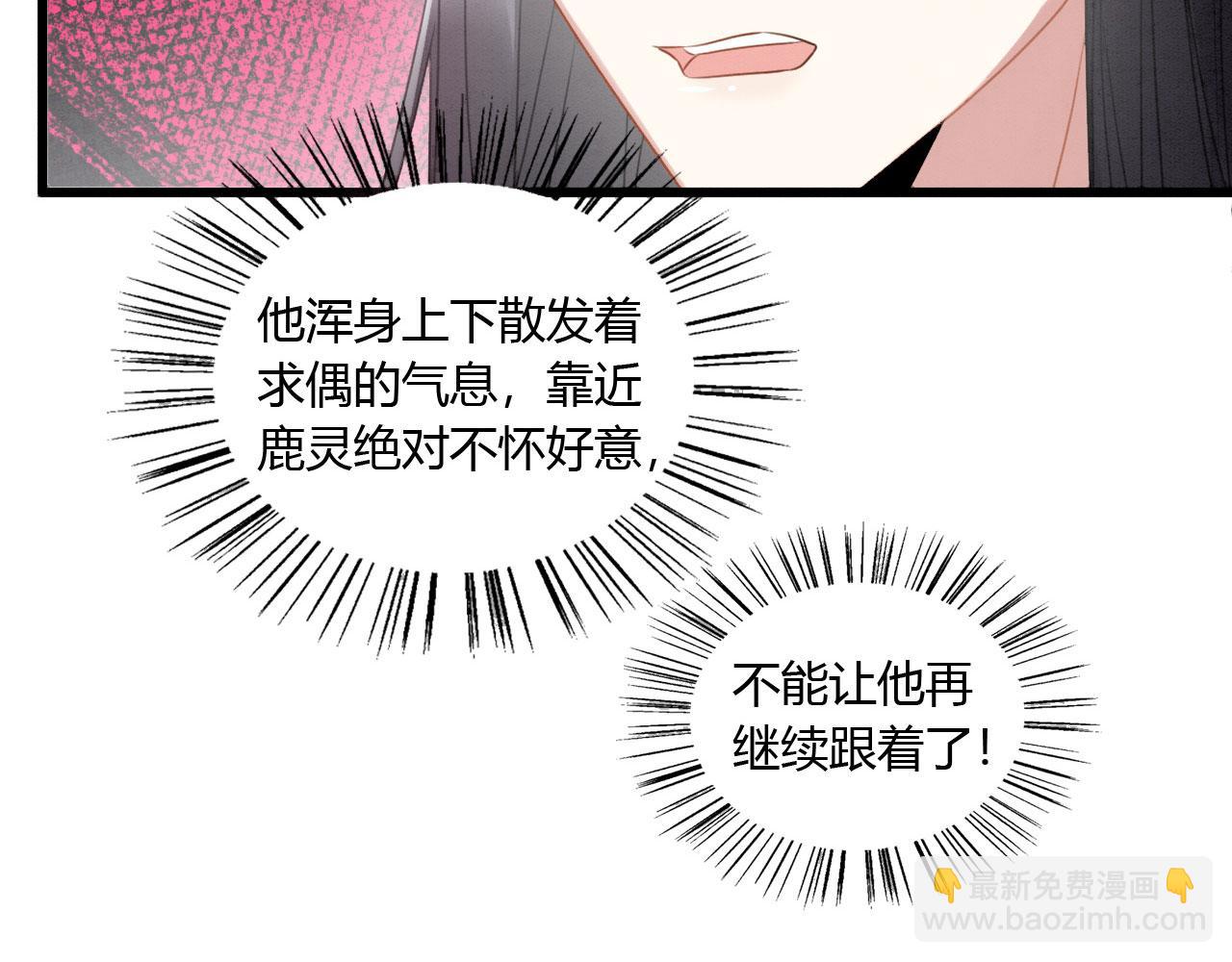 08 来杯绿茶味豹豹(1/3)-第10话