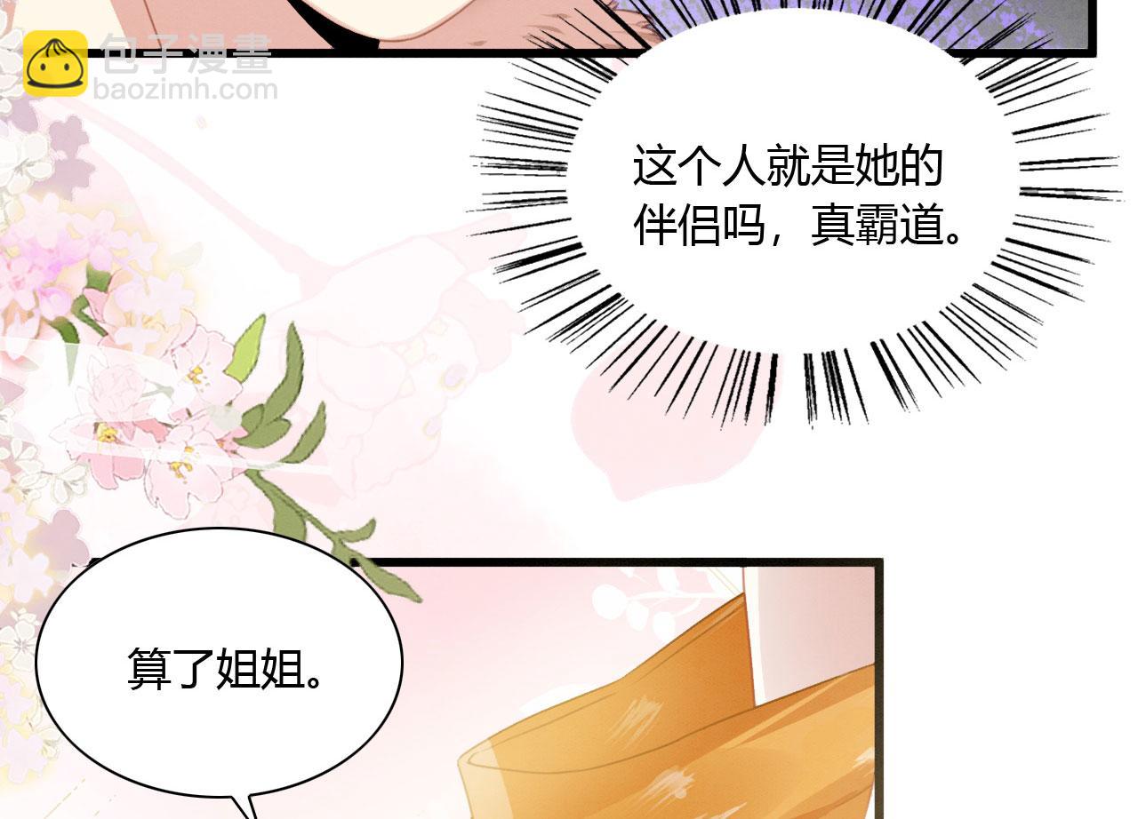 08 来杯绿茶味豹豹(1/3)-第10话