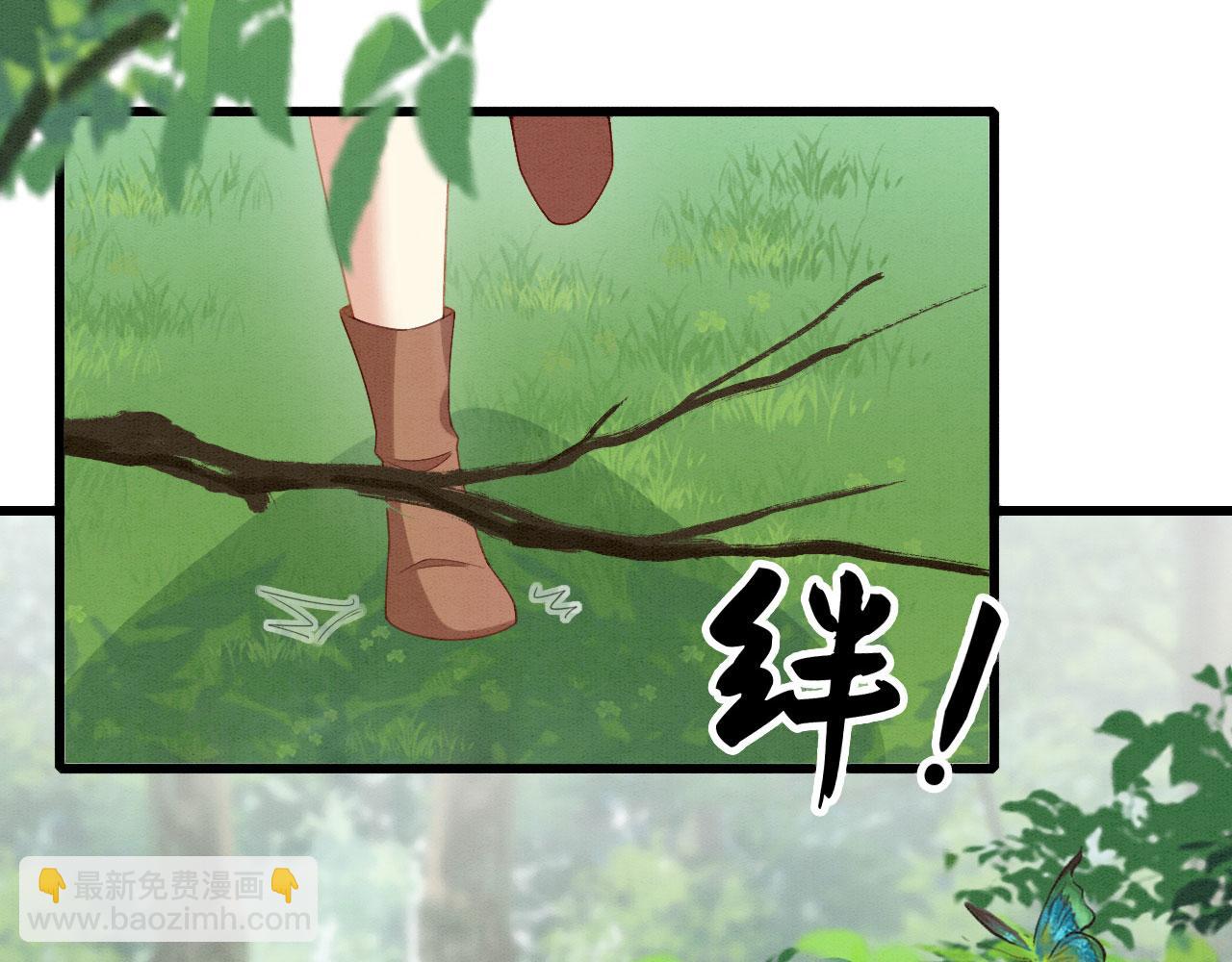 08 来杯绿茶味豹豹(1/3)-第10话