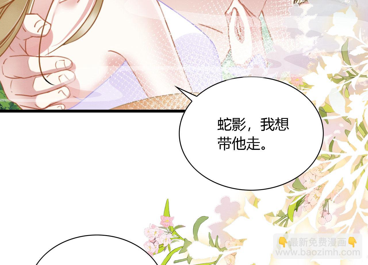 08 来杯绿茶味豹豹(1/3)-第10话