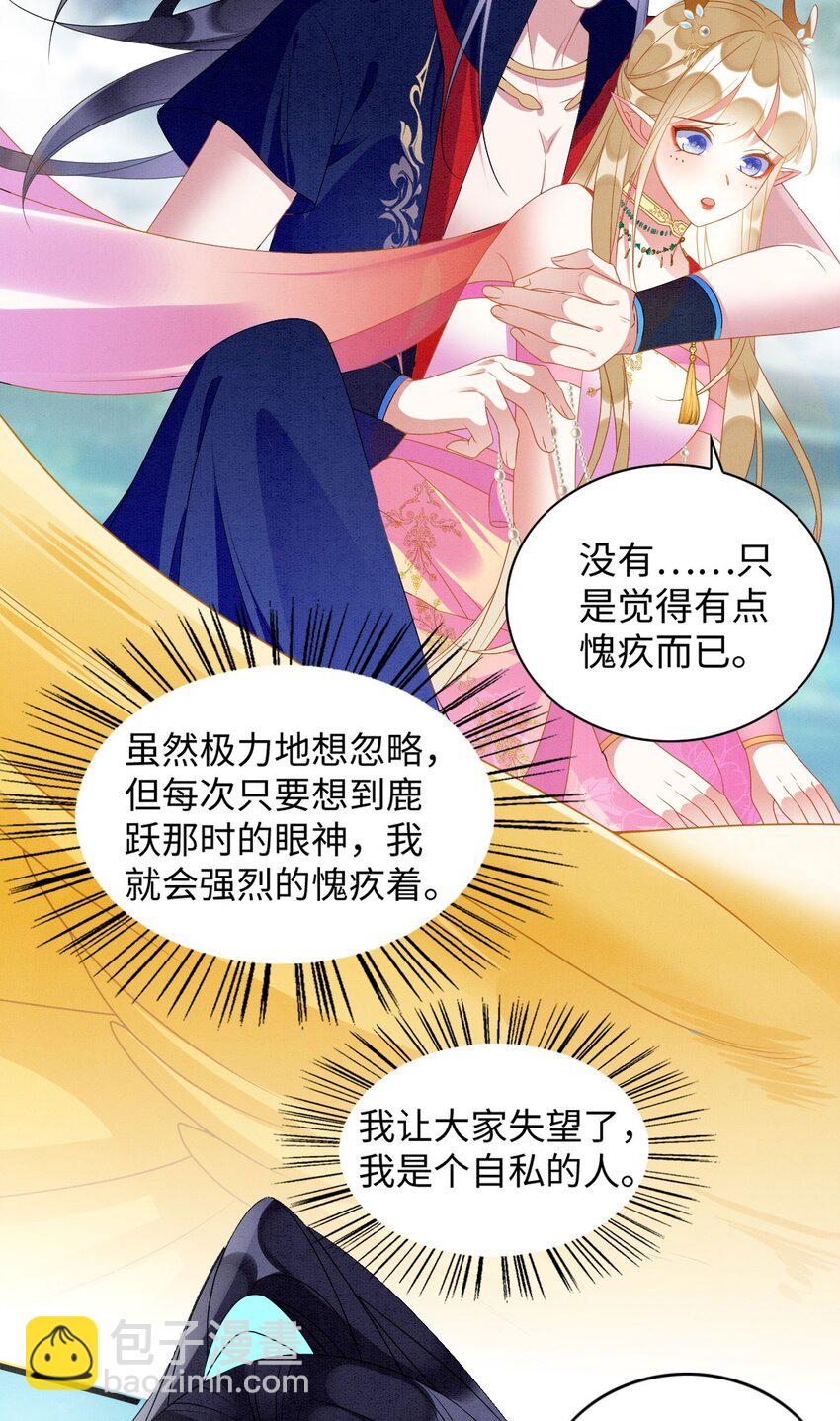 85 舍不得你-第90话