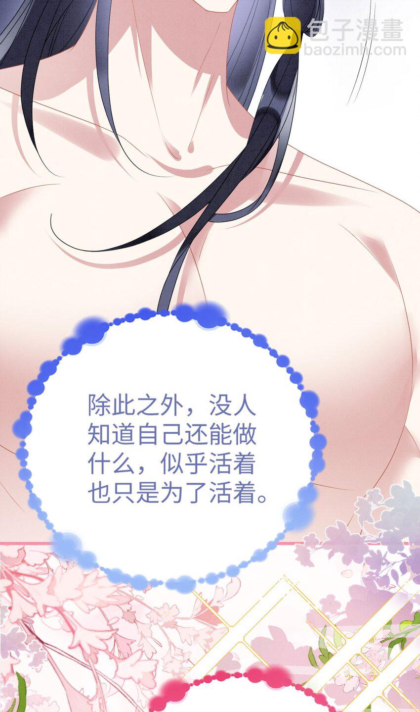 85 舍不得你-第90话