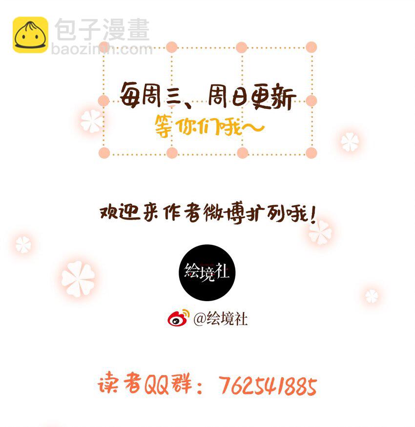 85 舍不得你-第90话