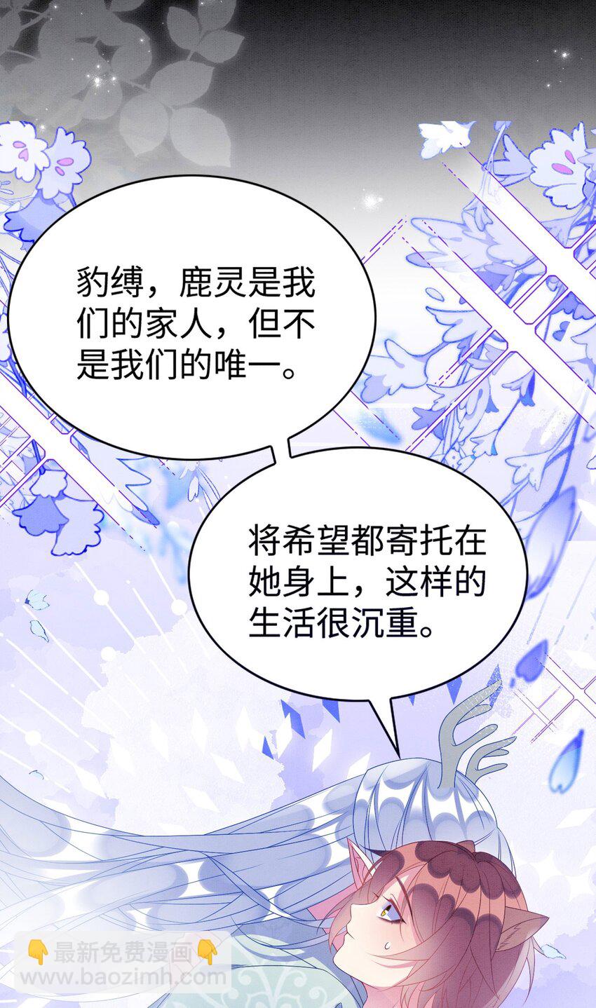 85 舍不得你-第90话