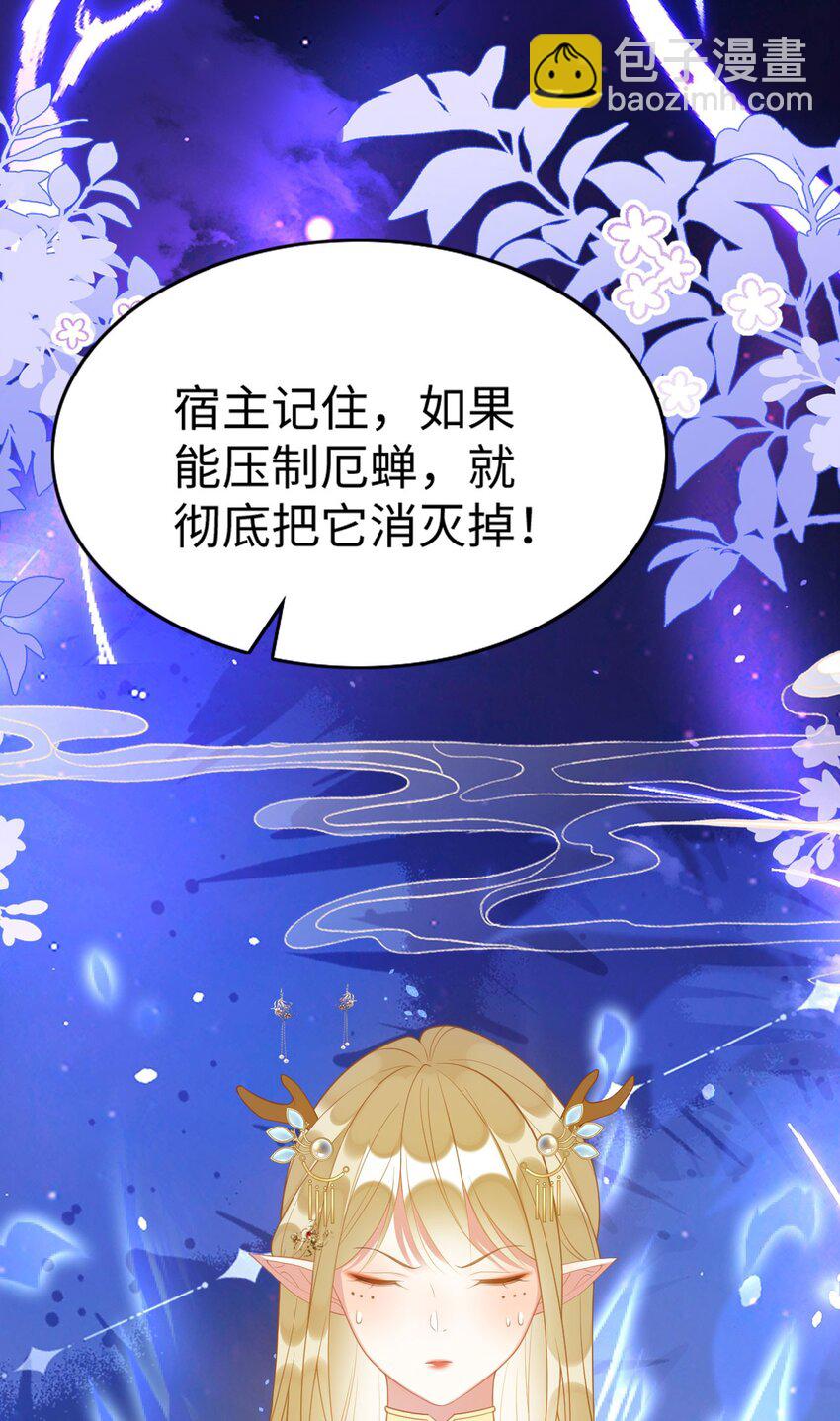 87 是蝴是祸(1/2)-第92话