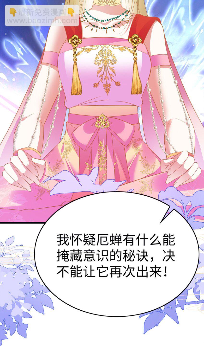87 是蝴是祸(1/2)-第92话