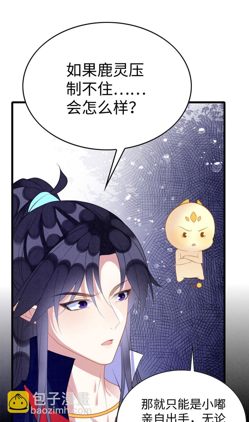 87 是蝴是祸(1/2)-第92话