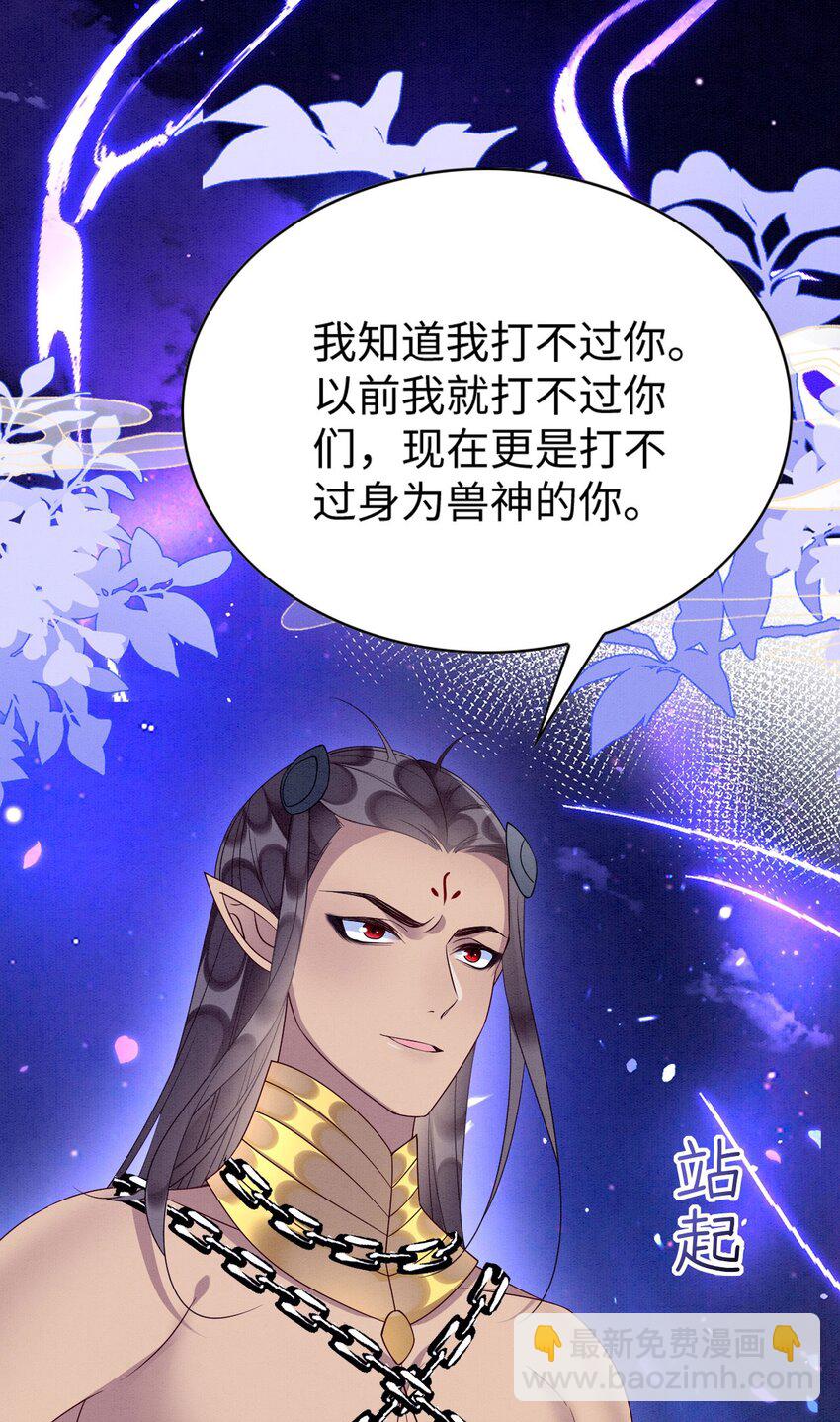 87 是蝴是祸(1/2)-第92话