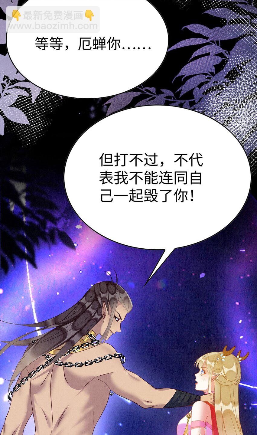87 是蝴是祸(1/2)-第92话