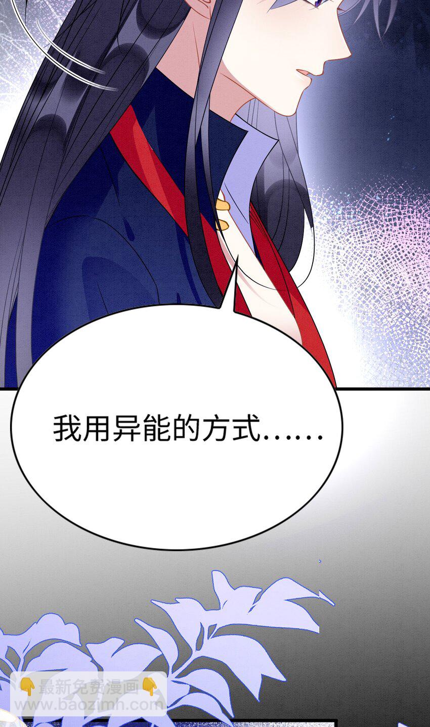 87 是蝴是祸(1/2)-第92话