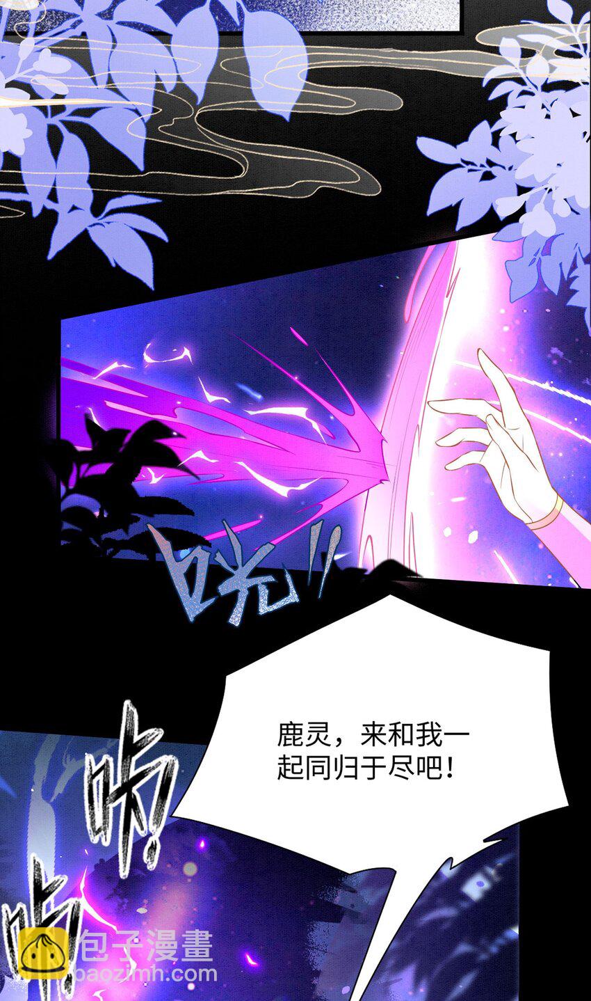 87 是蝴是祸(1/2)-第92话