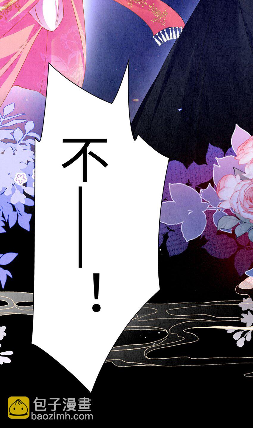 87 是蝴是祸(1/2)-第92话