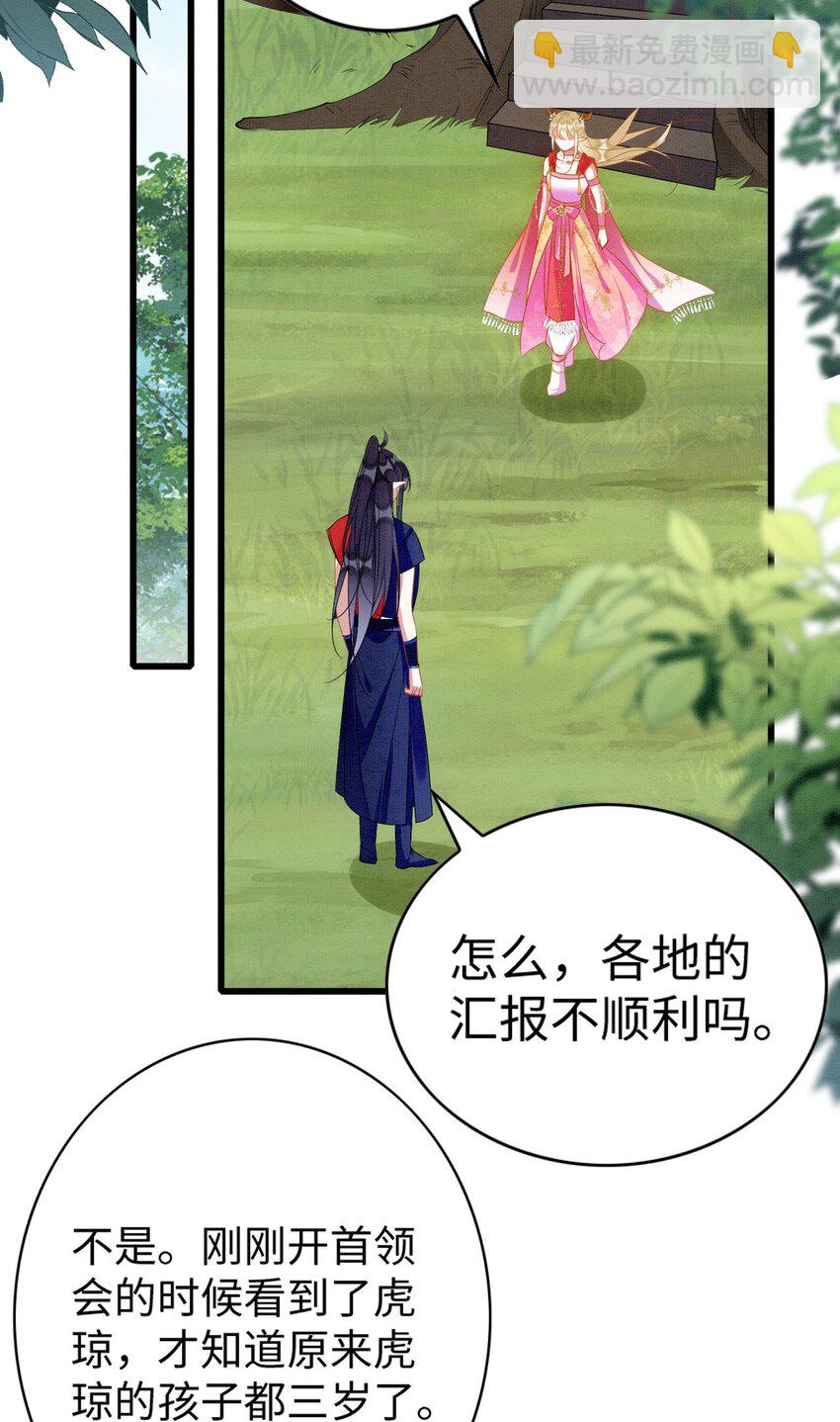 撒糖篇 婚后三胎-第94话