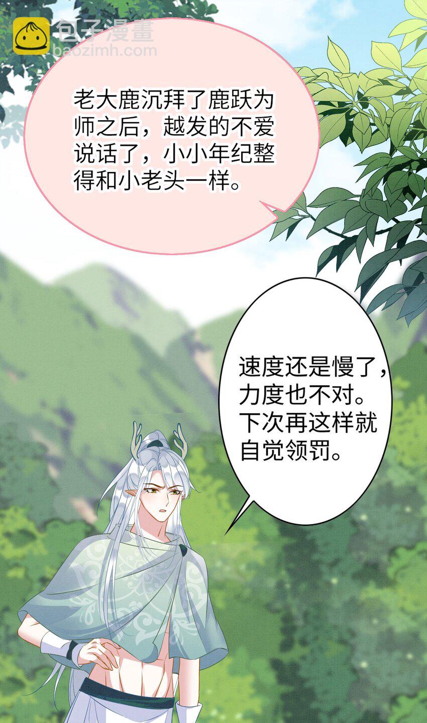 撒糖篇 婚后三胎-第94话