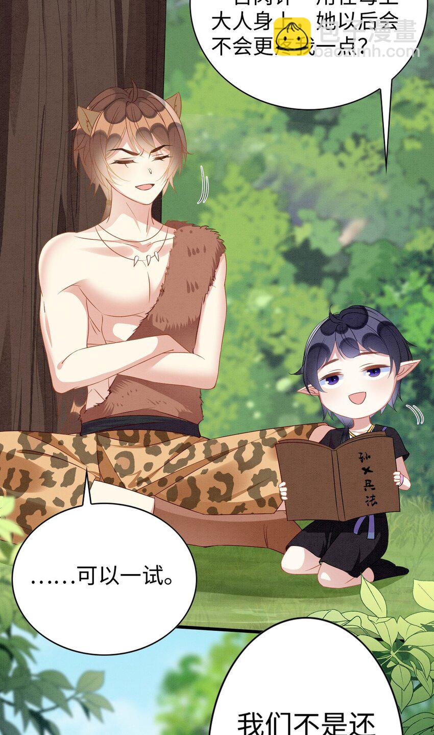 撒糖篇 婚后三胎-第94话