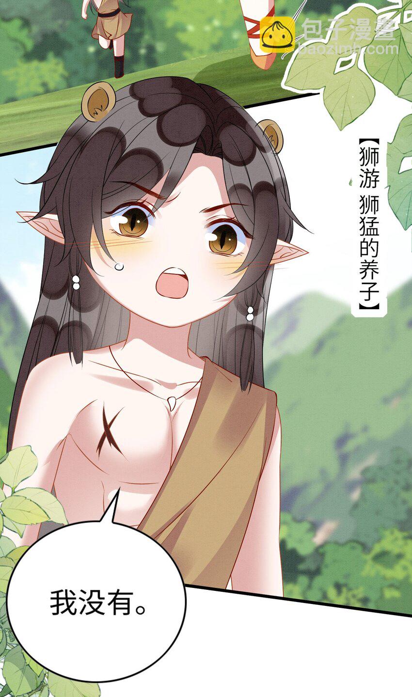 撒糖篇 婚后三胎-第94话
