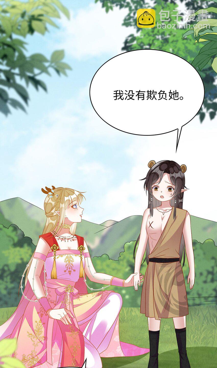 撒糖篇 婚后三胎-第94话