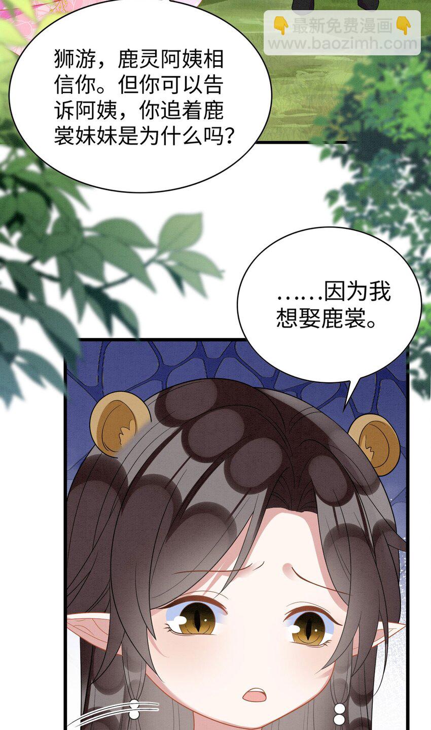 撒糖篇 婚后三胎-第94话