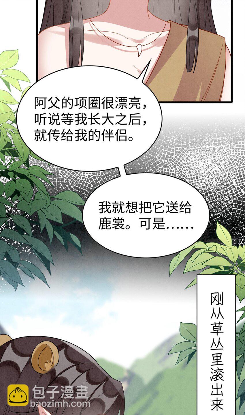 撒糖篇 婚后三胎-第94话