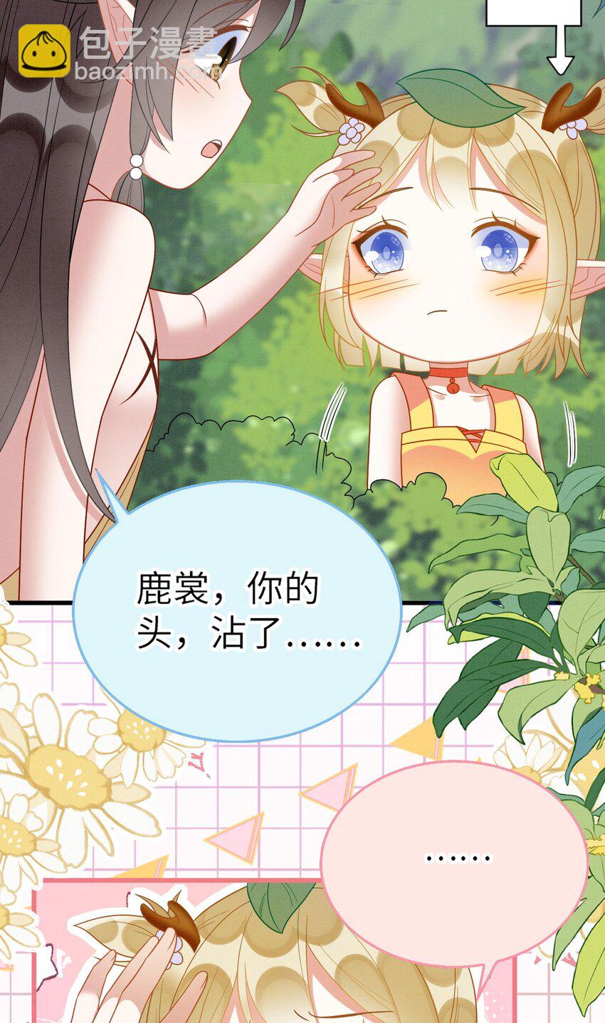 撒糖篇 婚后三胎-第94话