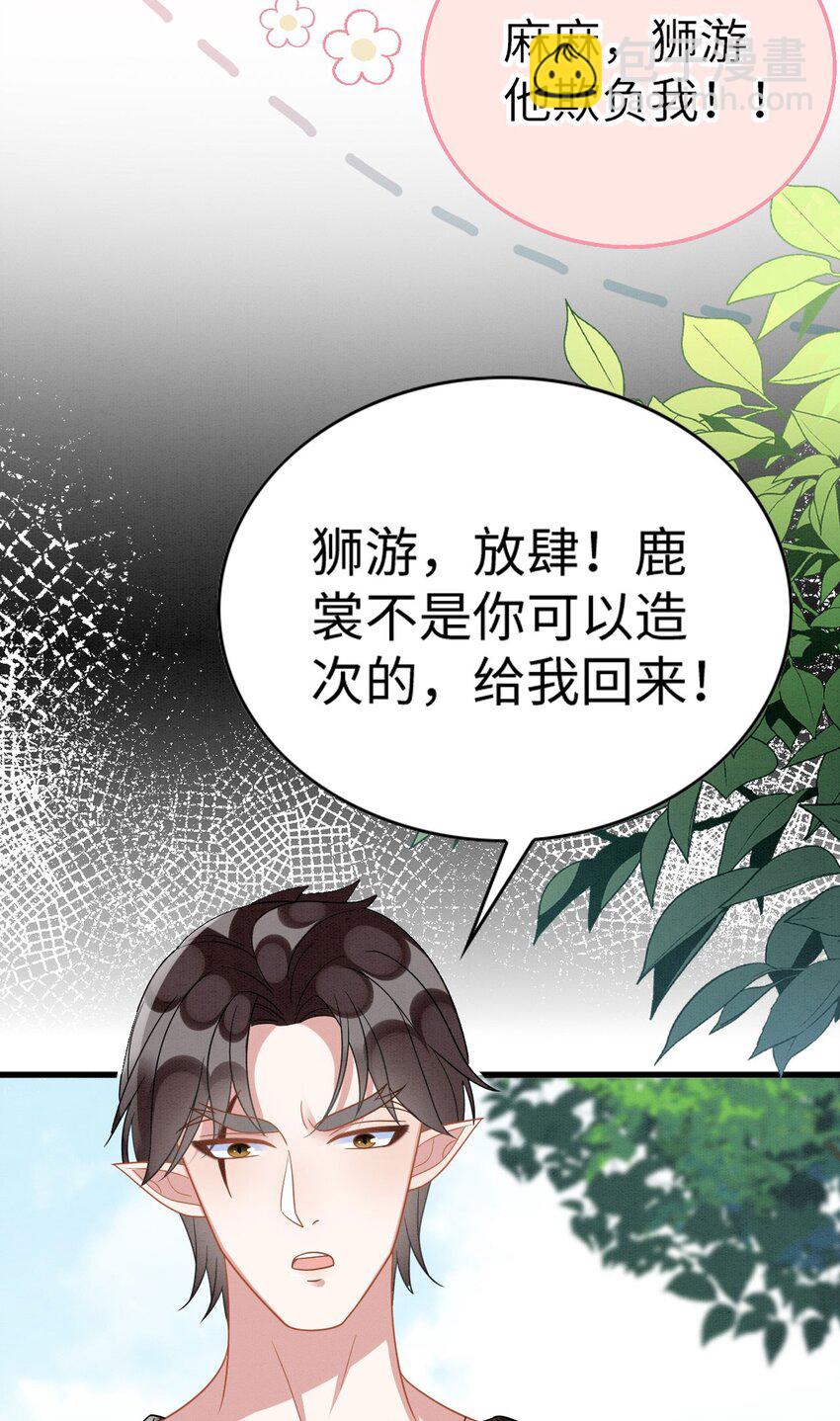 撒糖篇 婚后三胎-第94话