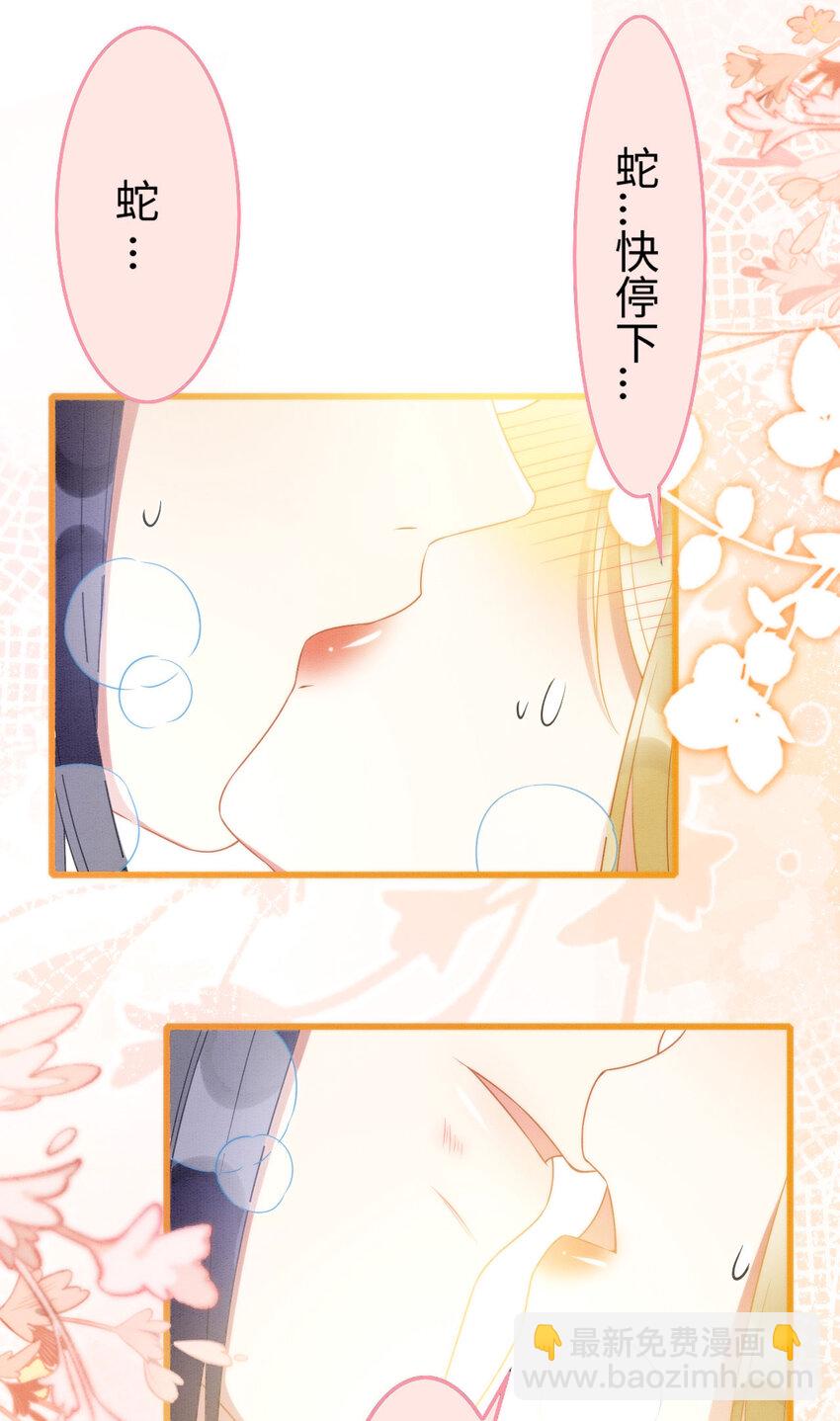 撒糖篇 婚后三胎-第94话