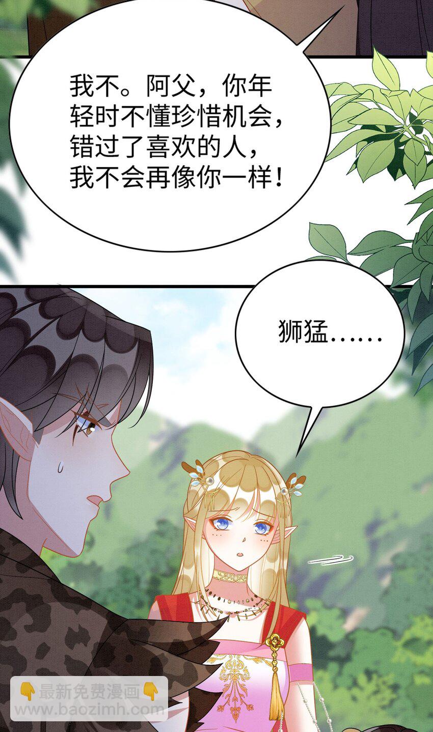 撒糖篇 婚后三胎-第94话