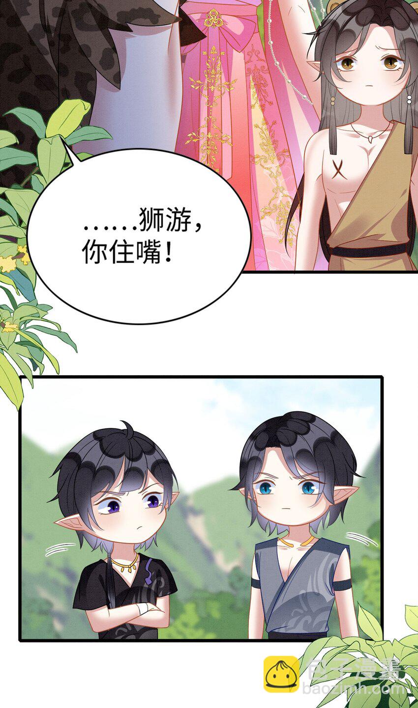 撒糖篇 婚后三胎-第94话