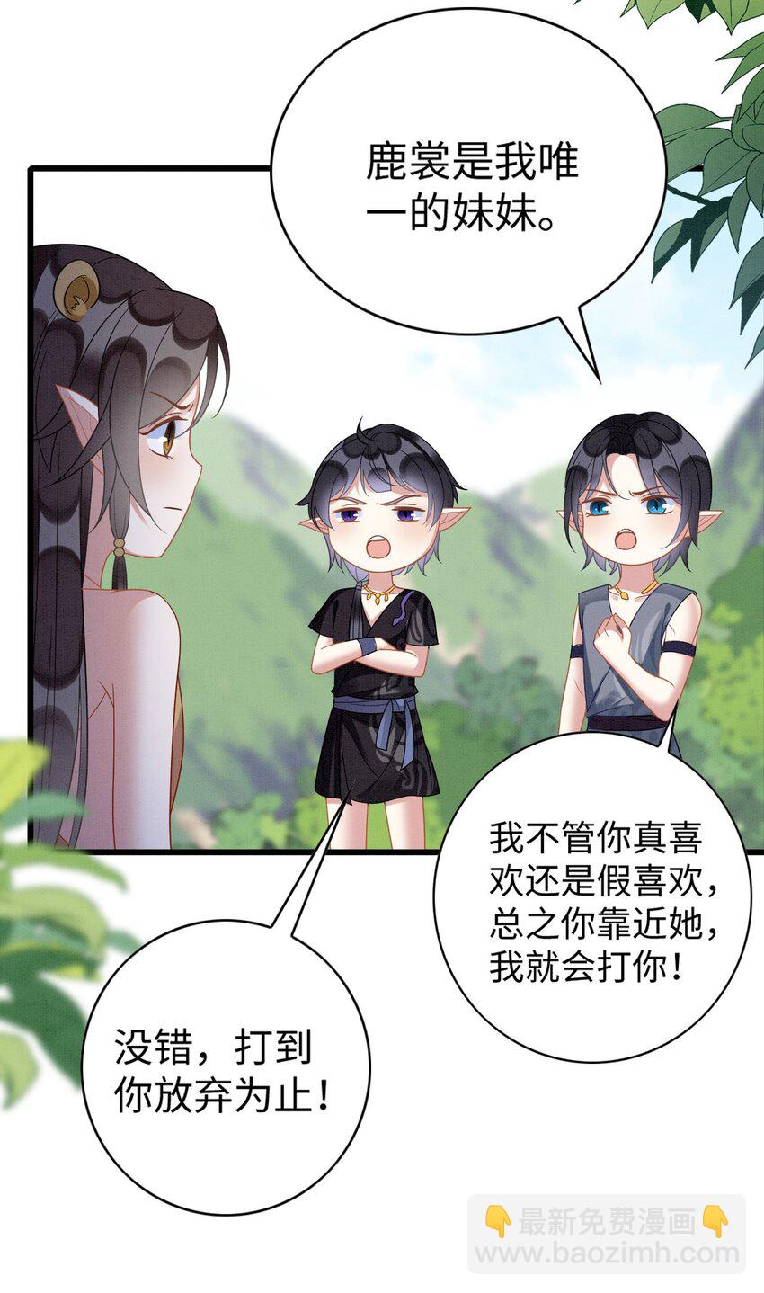 撒糖篇 婚后三胎-第94话