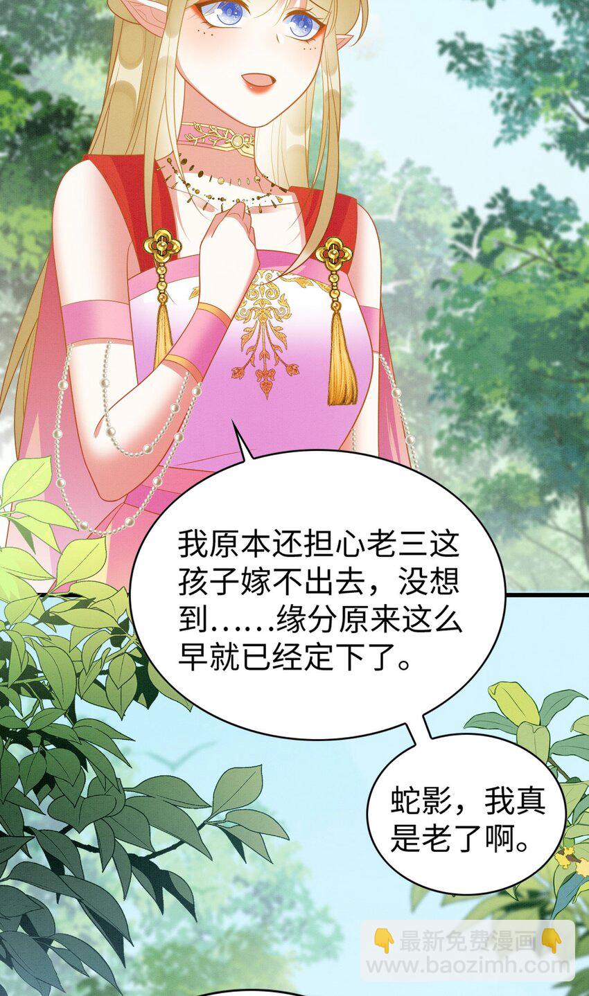 撒糖篇 婚后三胎-第94话