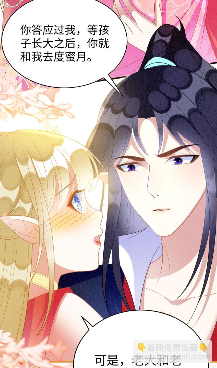 撒糖篇 婚后三胎-第94话
