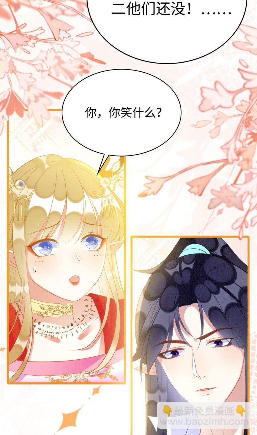 撒糖篇 婚后三胎-第94话