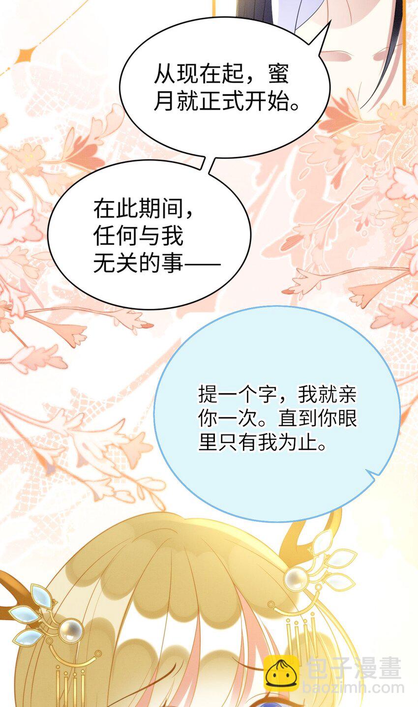撒糖篇 婚后三胎-第94话
