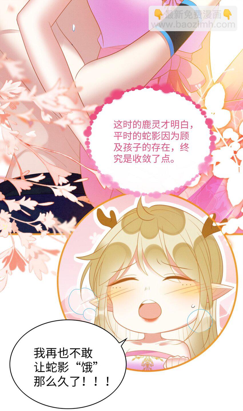 撒糖篇 婚后三胎-第94话