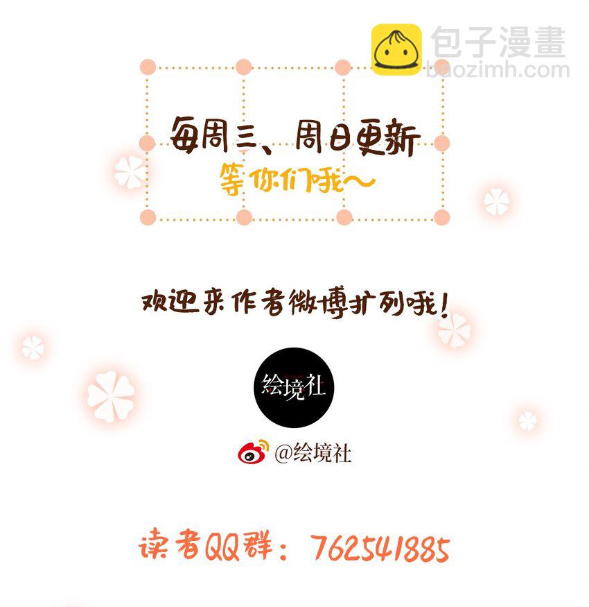撒糖篇 婚后三胎-第94话