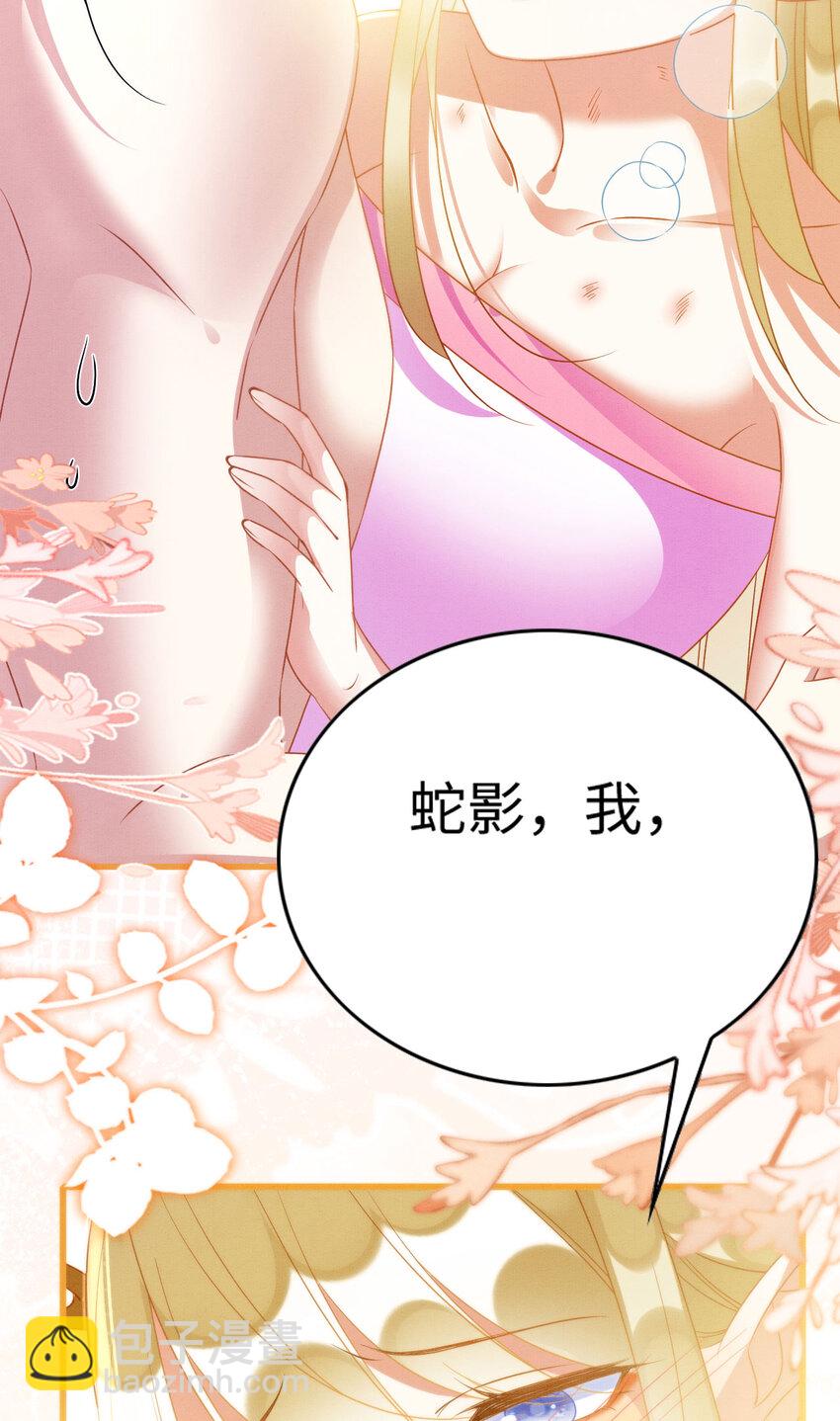 撒糖篇 婚后三胎-第94话