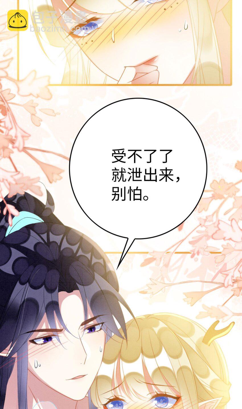 撒糖篇 婚后三胎-第94话