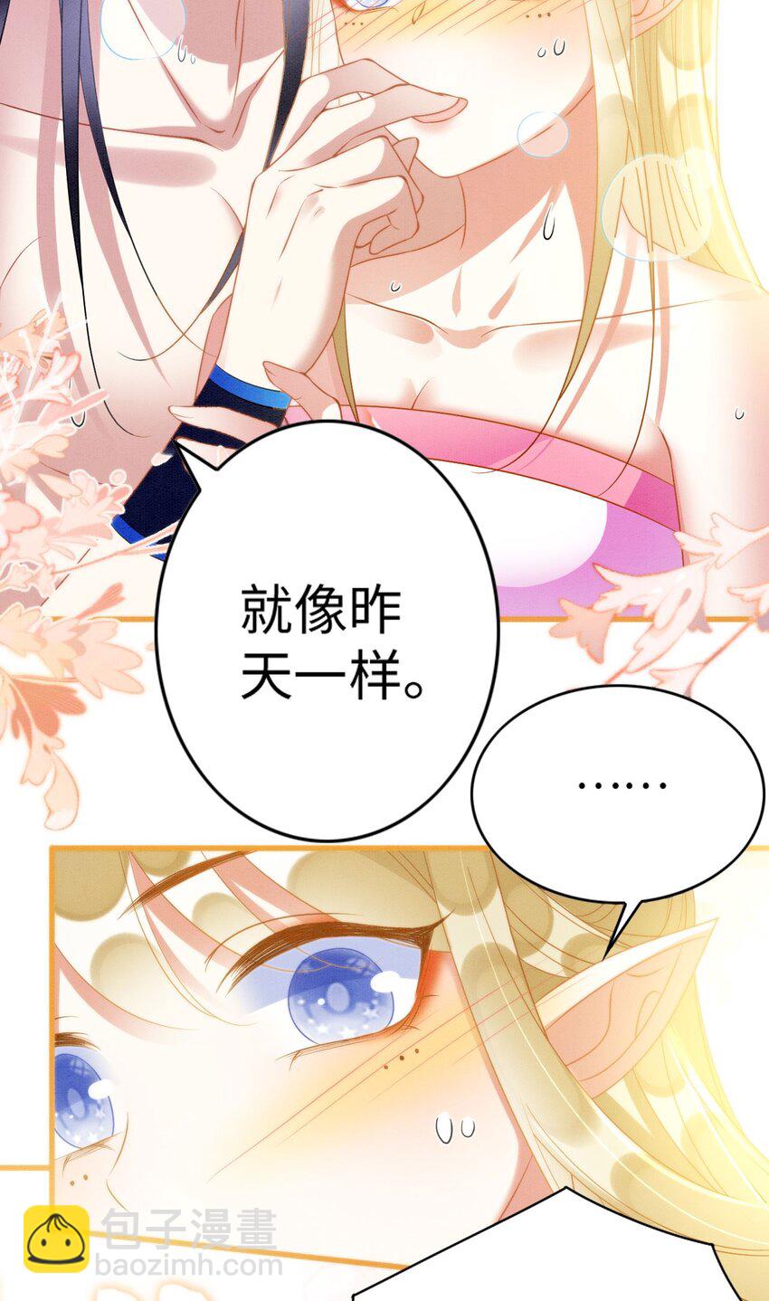 撒糖篇 婚后三胎-第94话