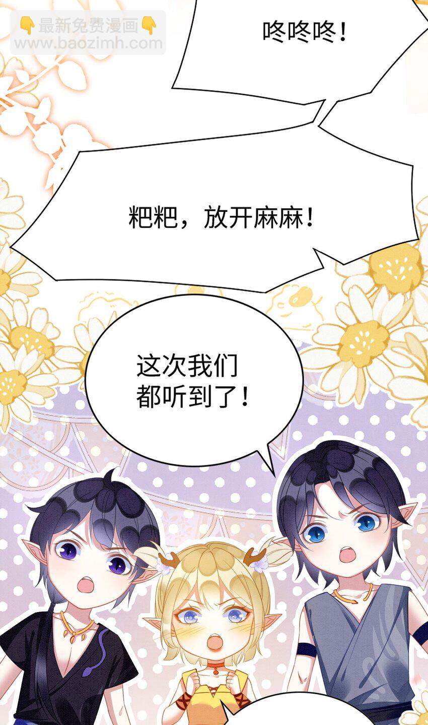 撒糖篇 婚后三胎-第94话