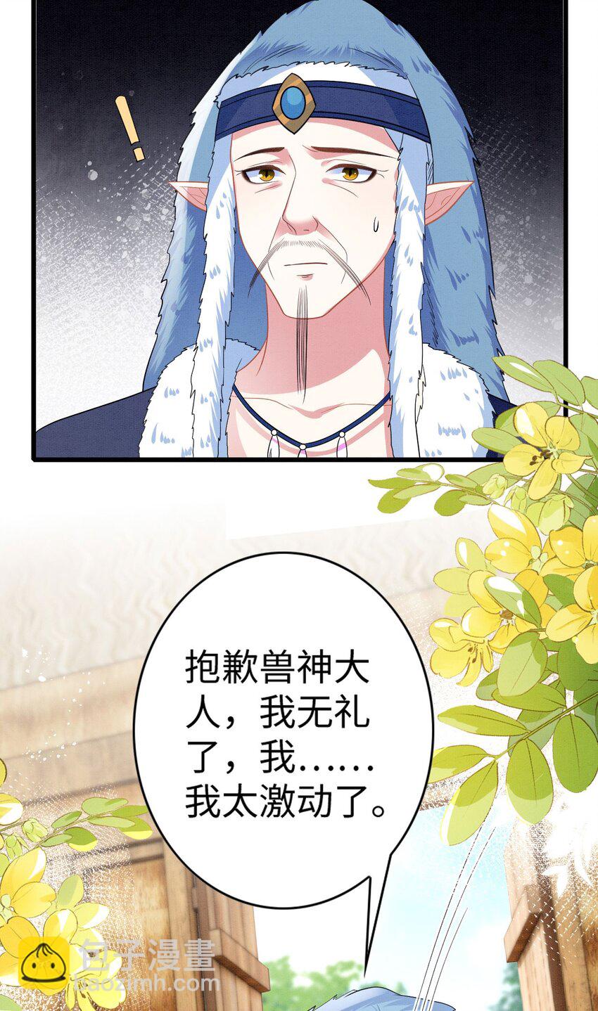 90 腹肌滑滑梯-第96话