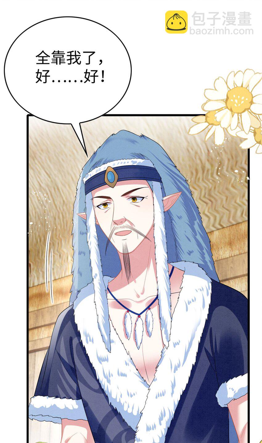 90 腹肌滑滑梯-第96话