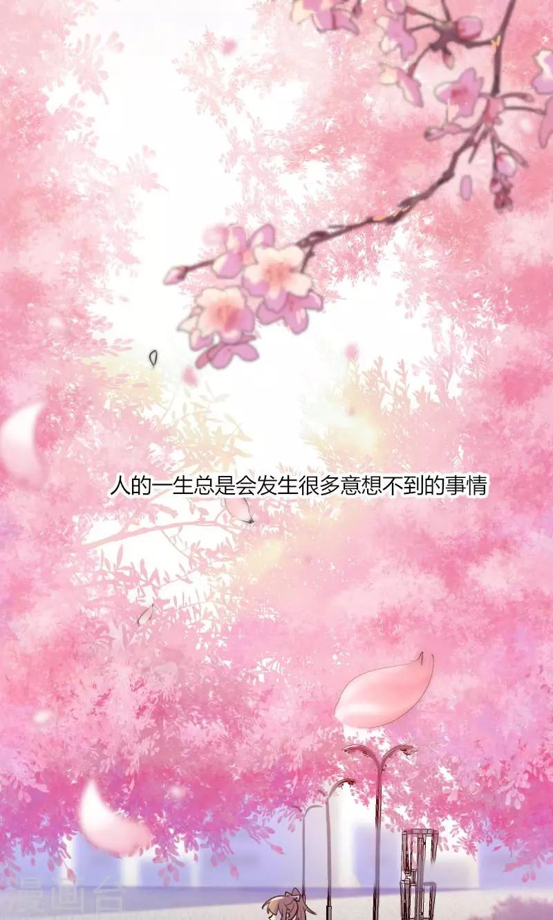 第1话 偶遇中二总裁-第2话